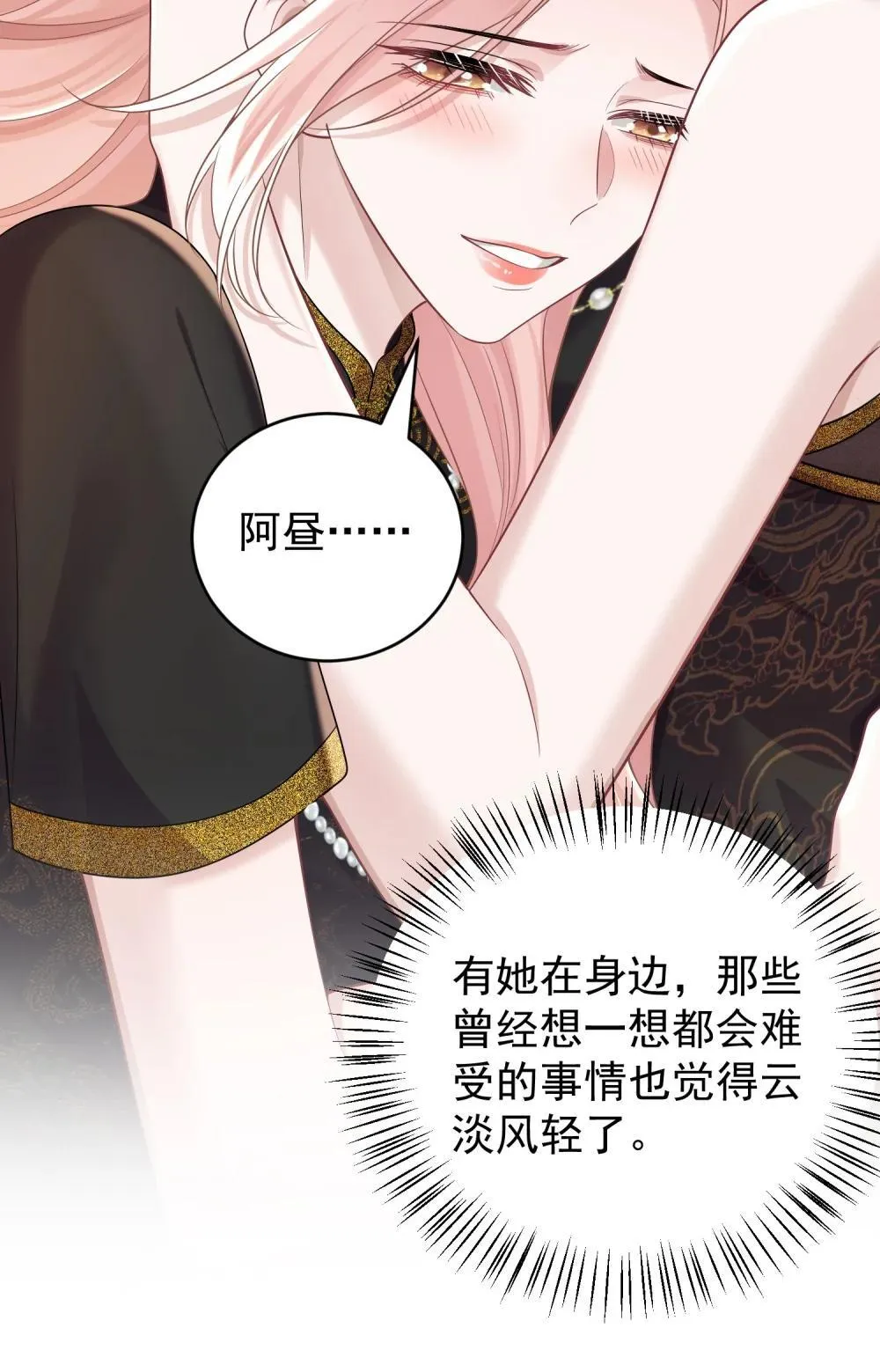 048 背刺 第25页