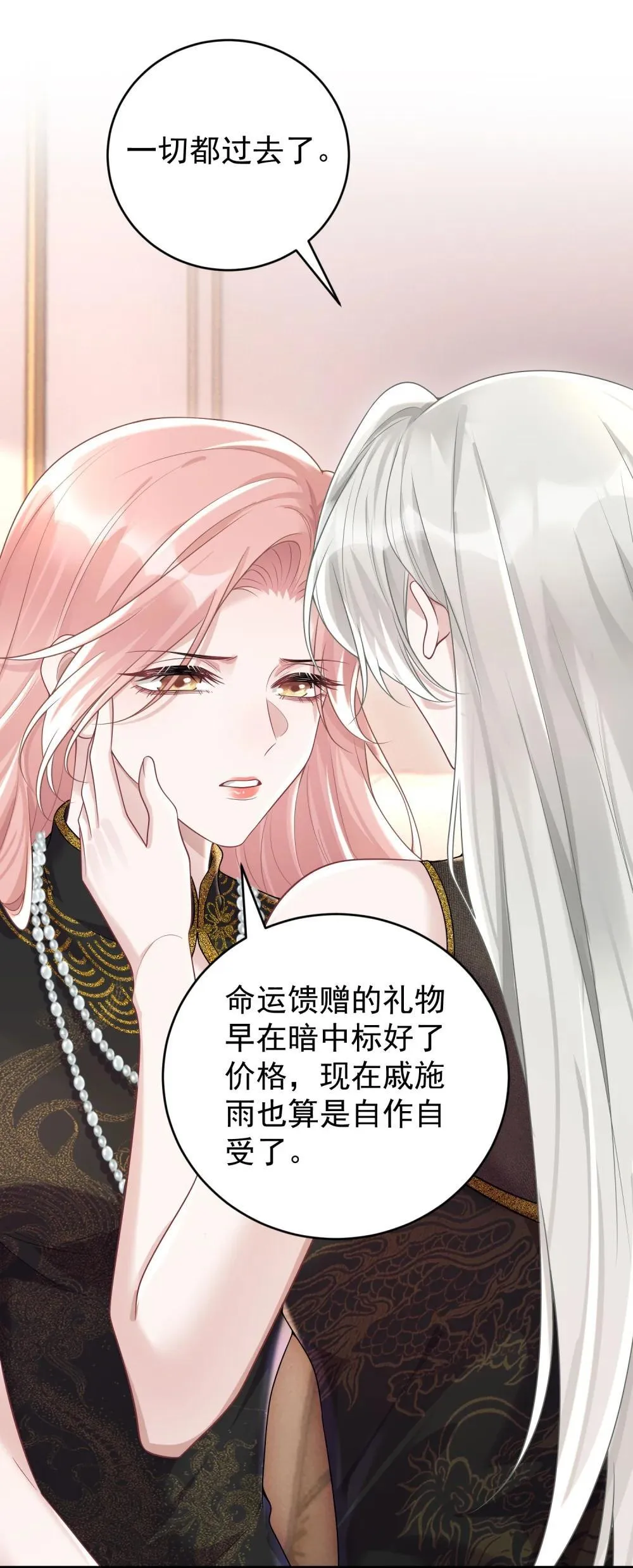 048 背刺 第26页