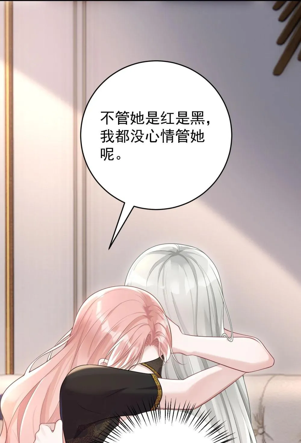 048 背刺 第27页