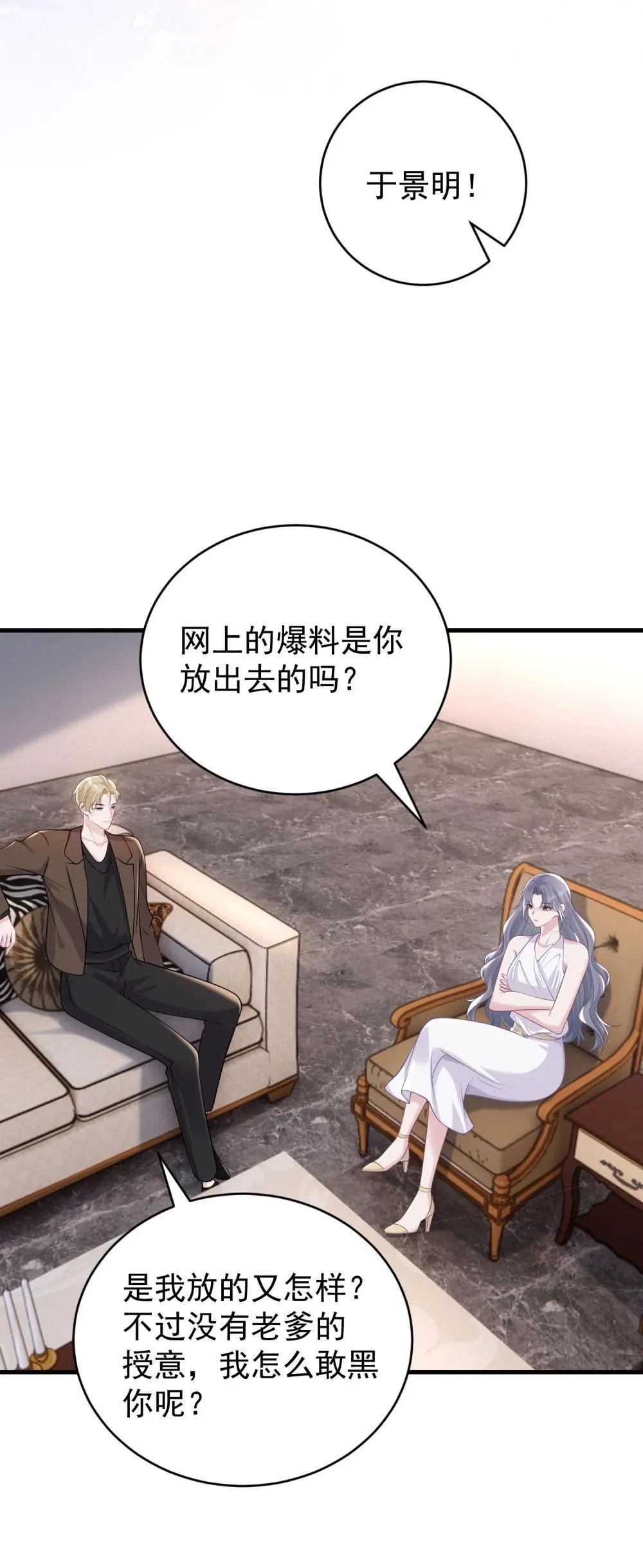 048 背刺 第30页