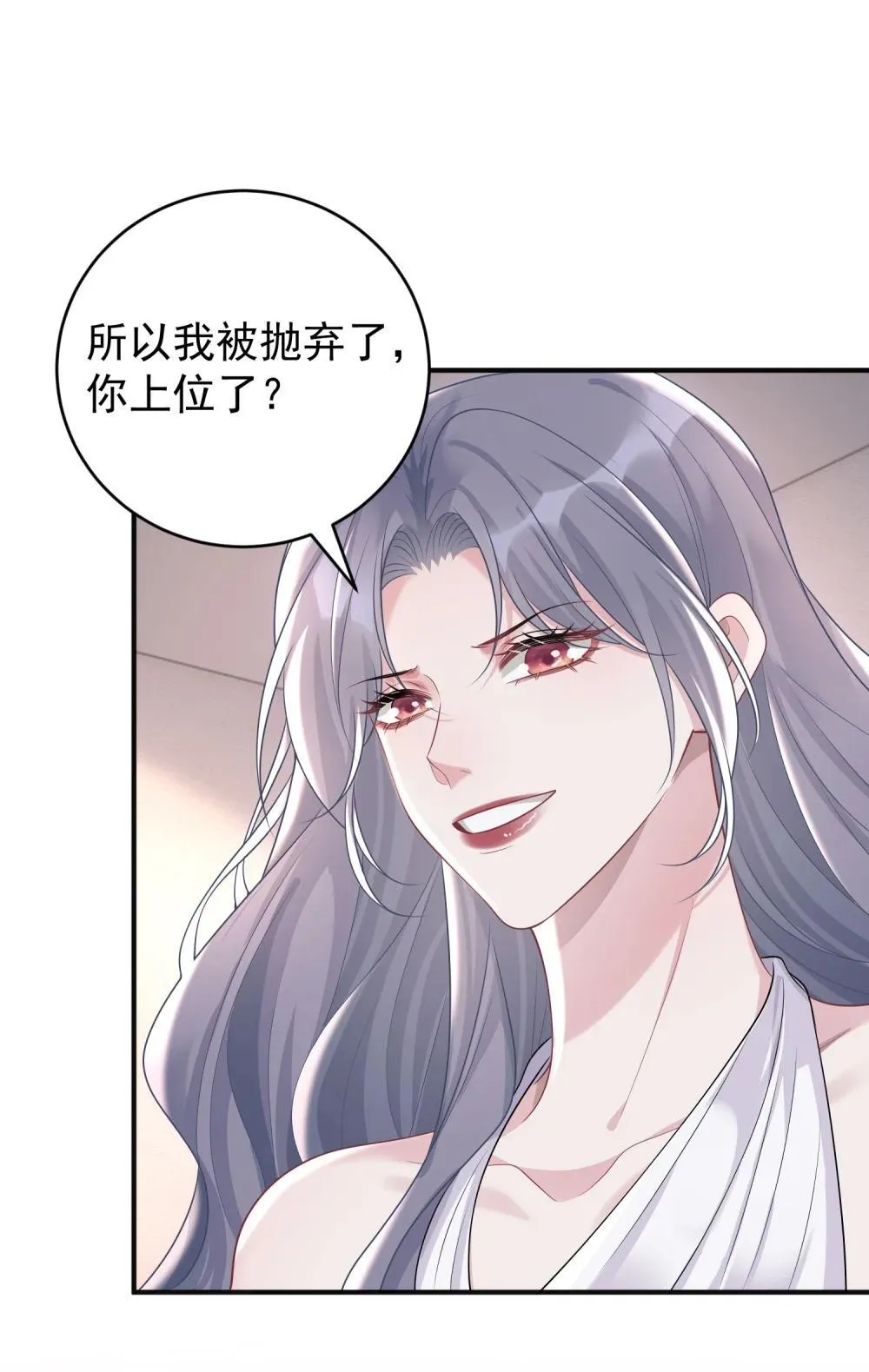048 背刺 第32页