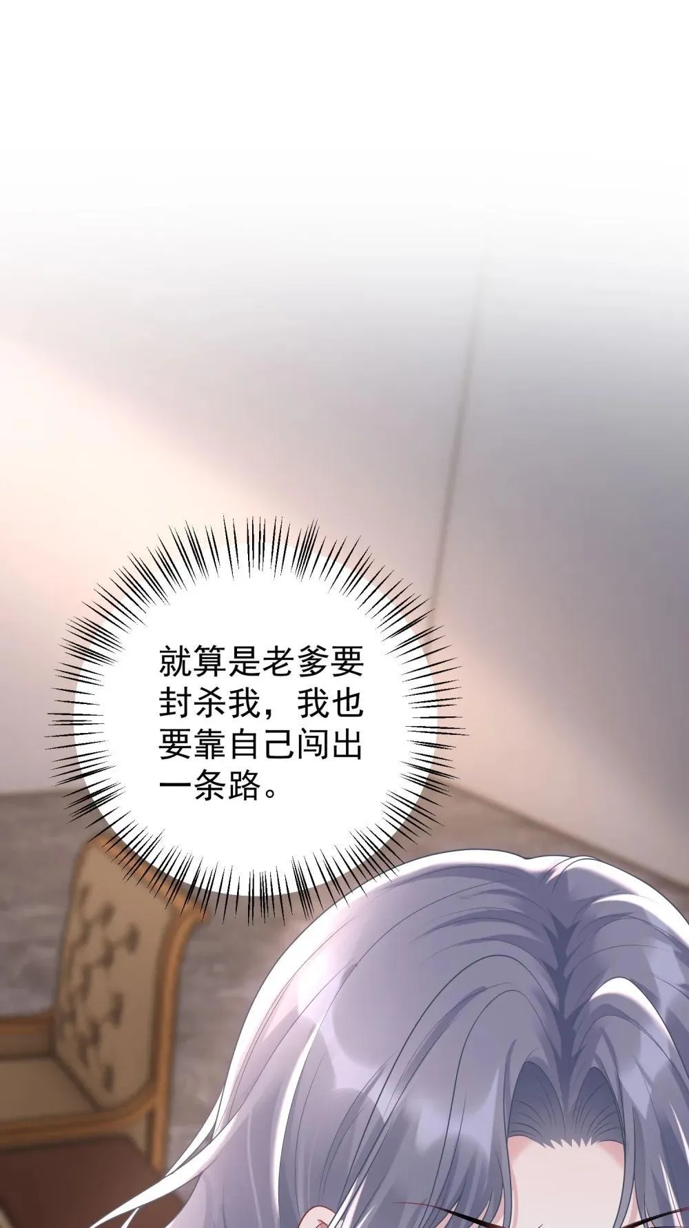 048 背刺 第40页