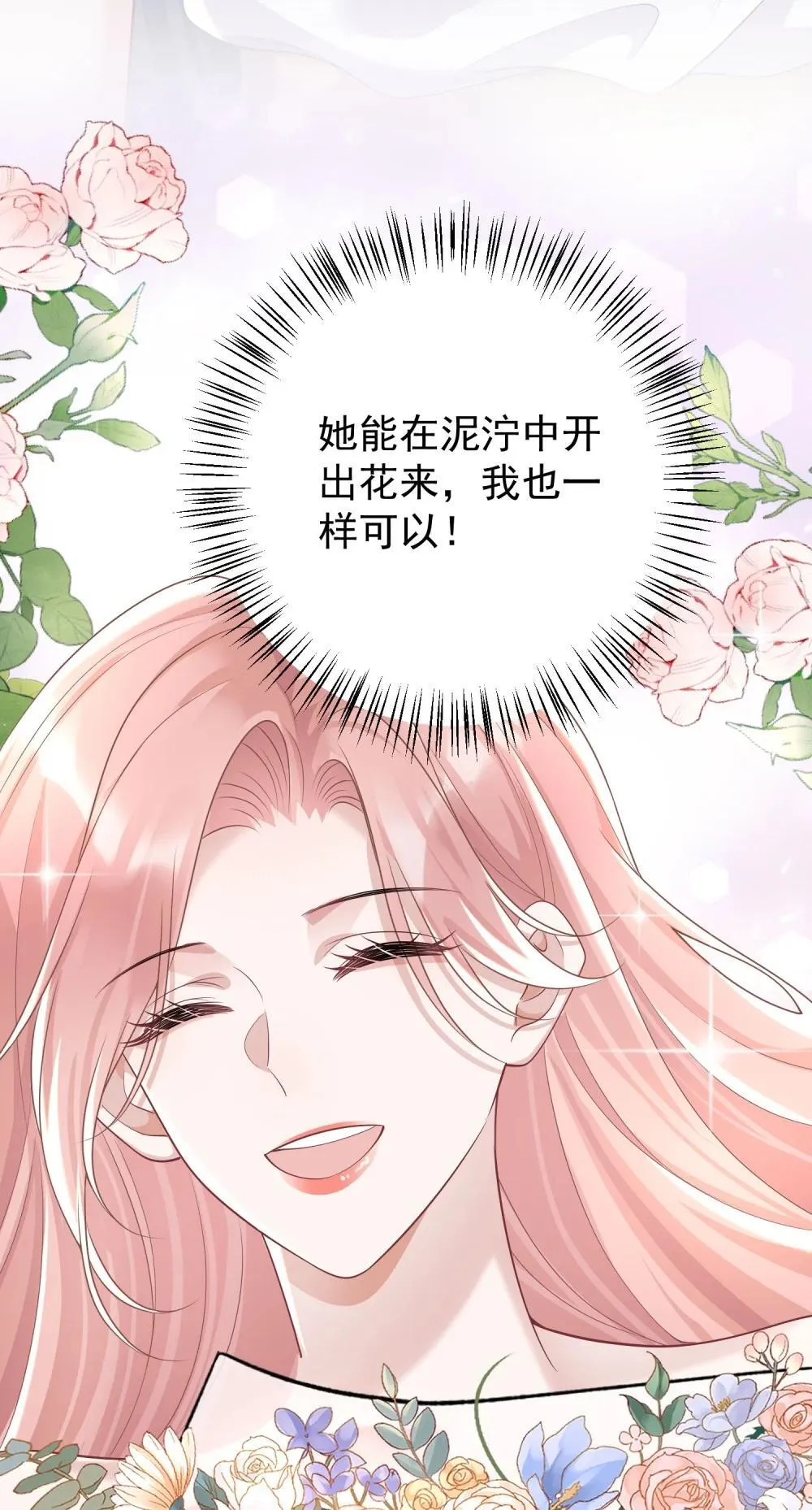 048 背刺 第42页