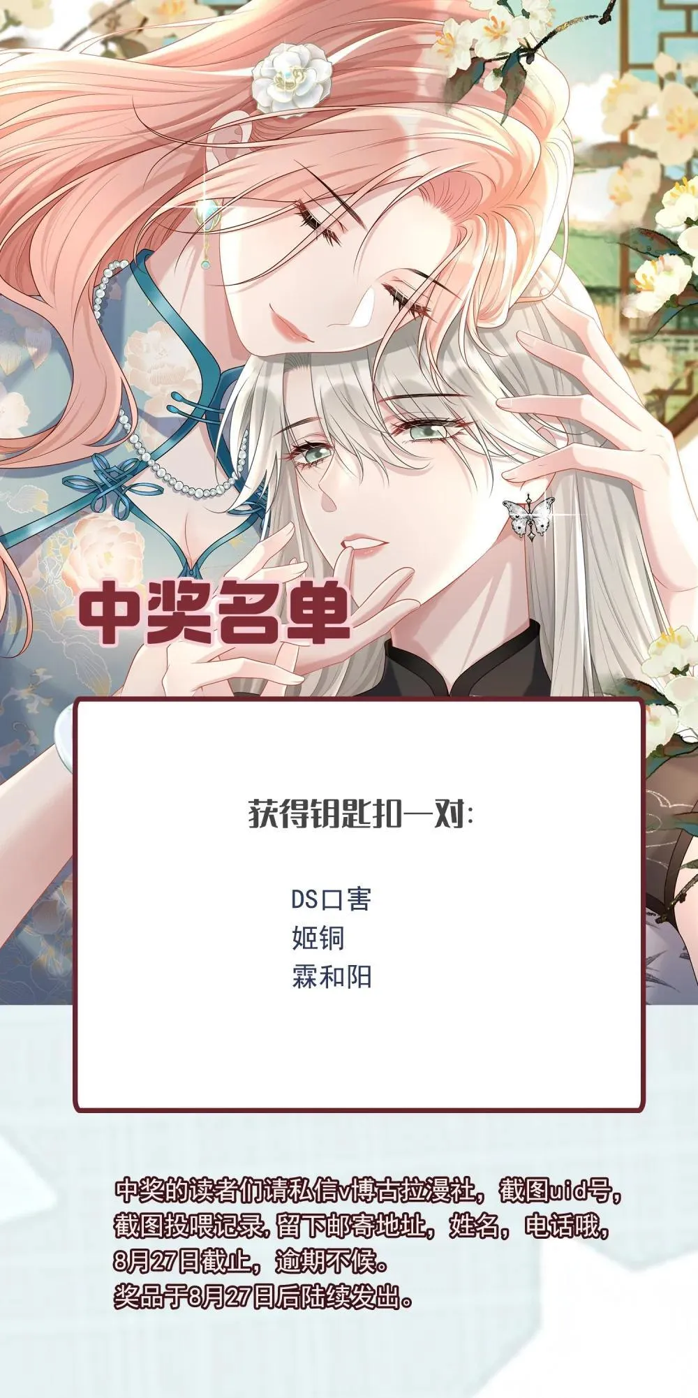 048 背刺 第45页