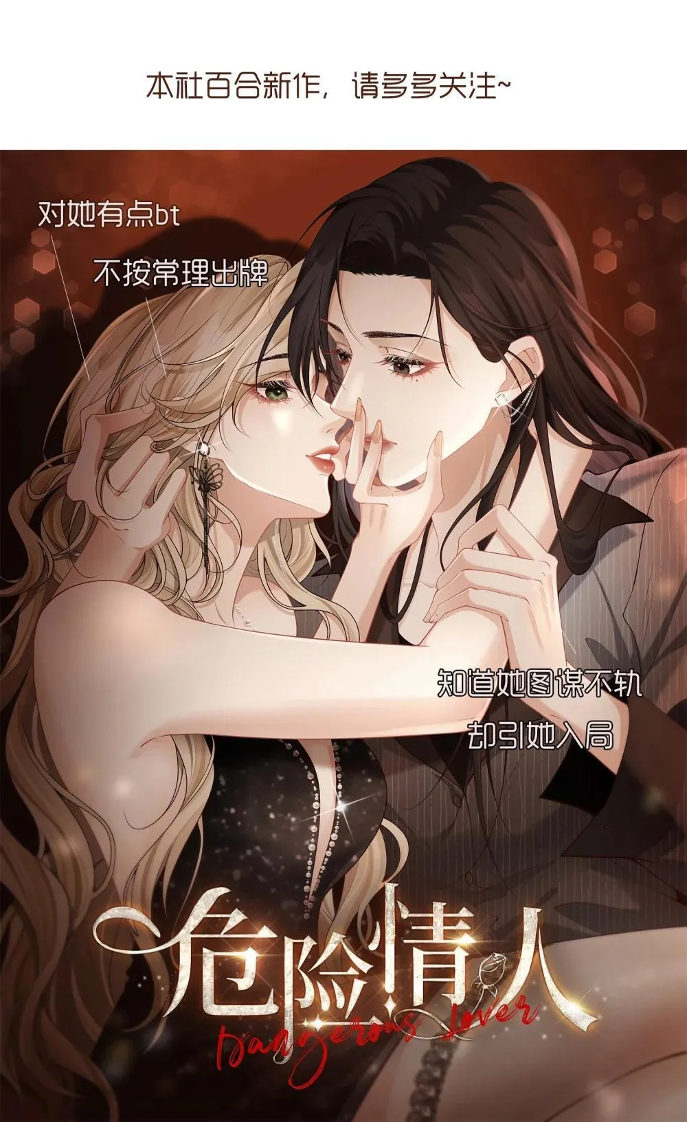 048 背刺 第46页