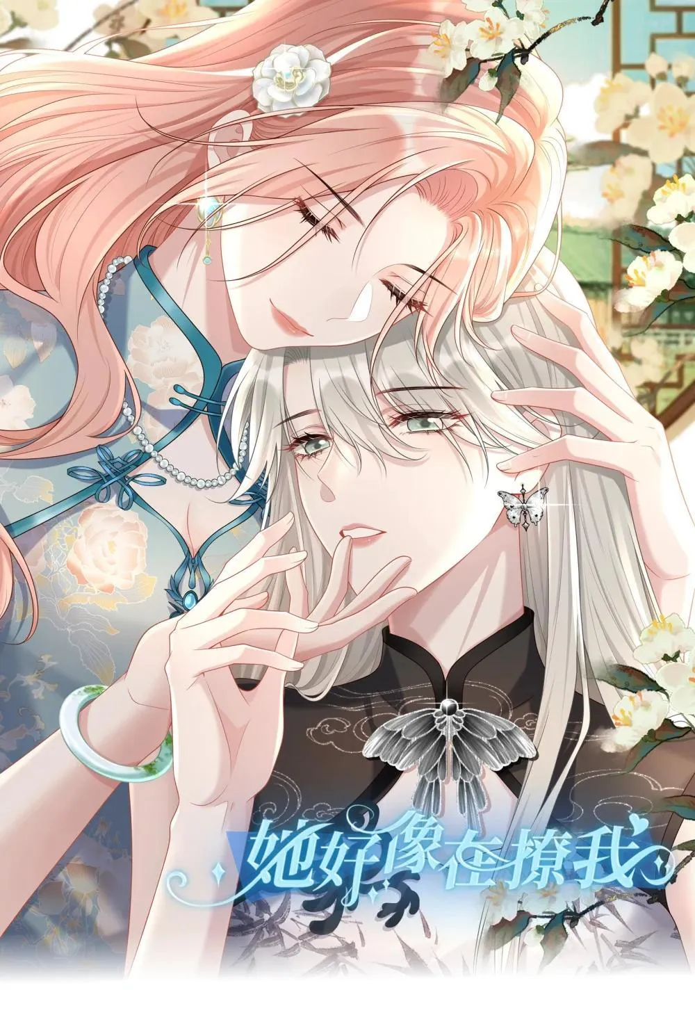 049 替身 第1页