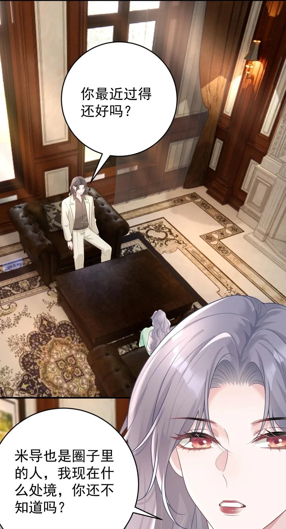 049 替身 第4页