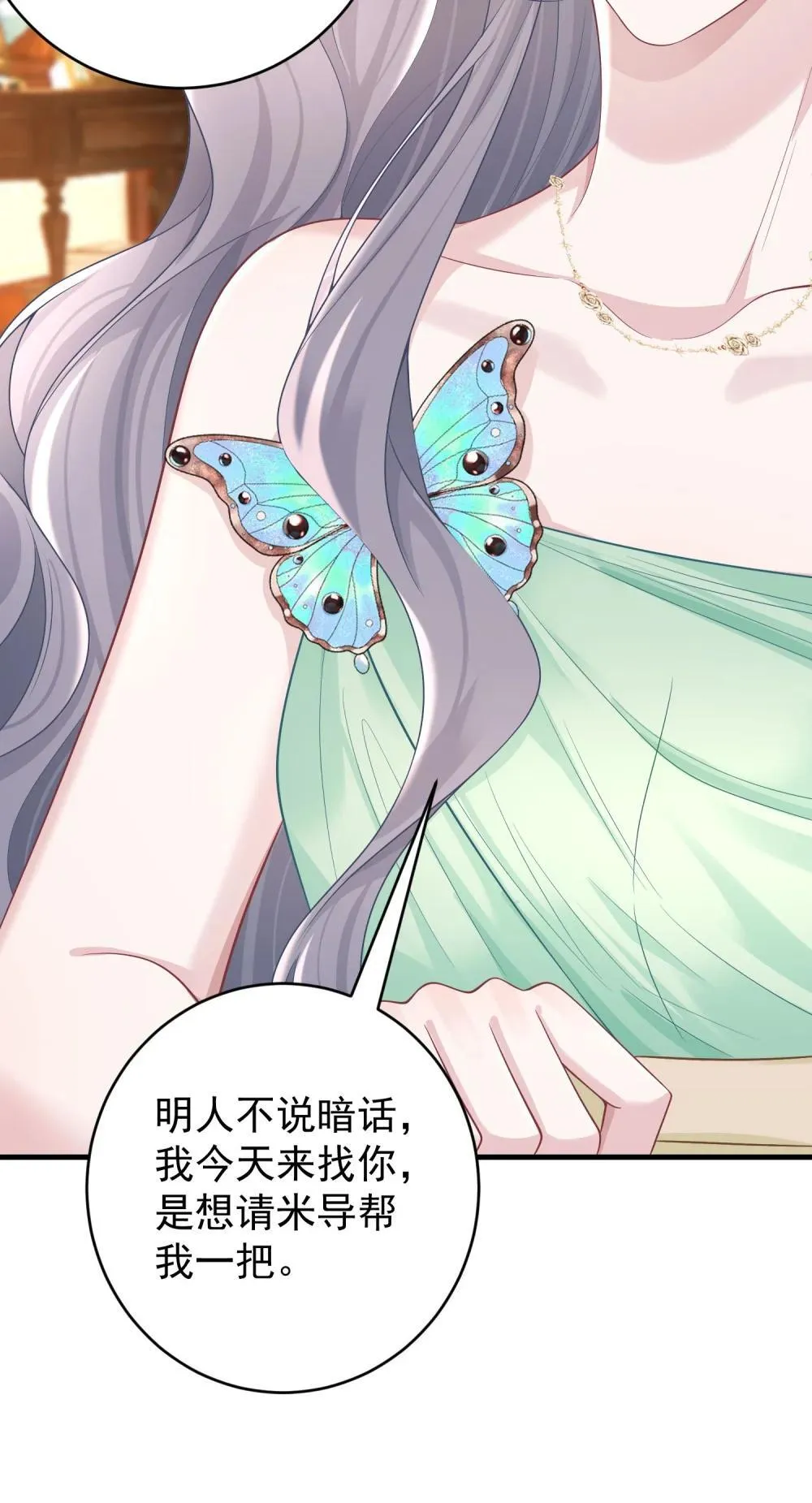 049 替身 第5页