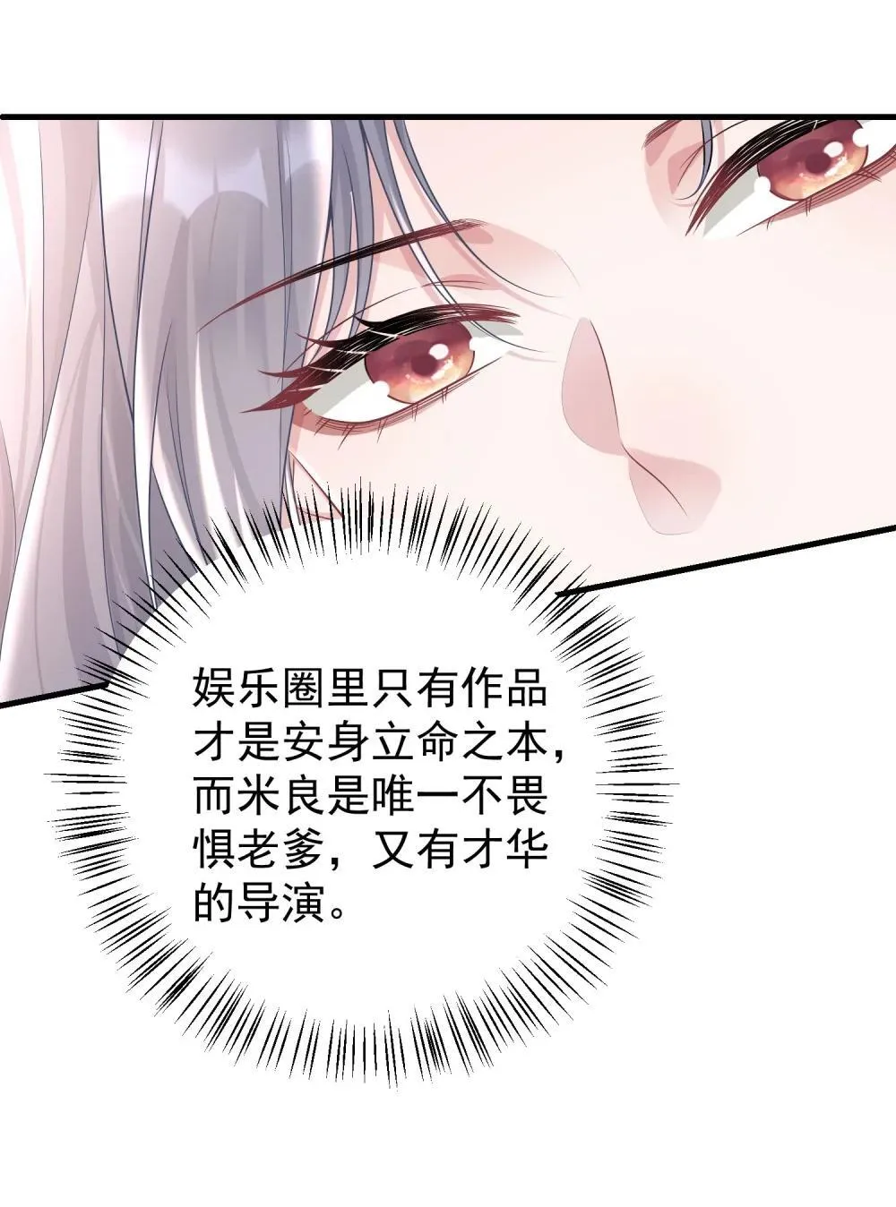 049 替身 第6页