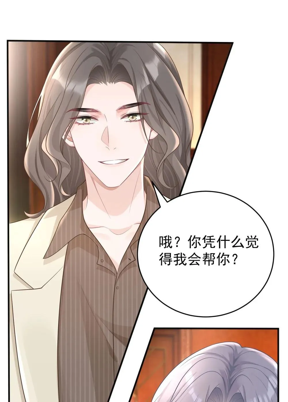 049 替身 第7页