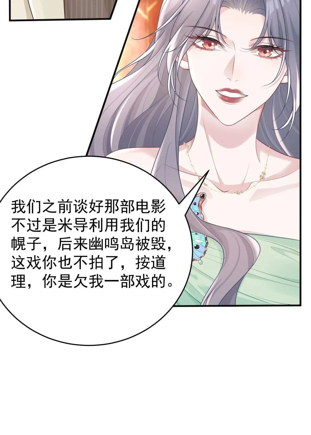 049 替身 第8页
