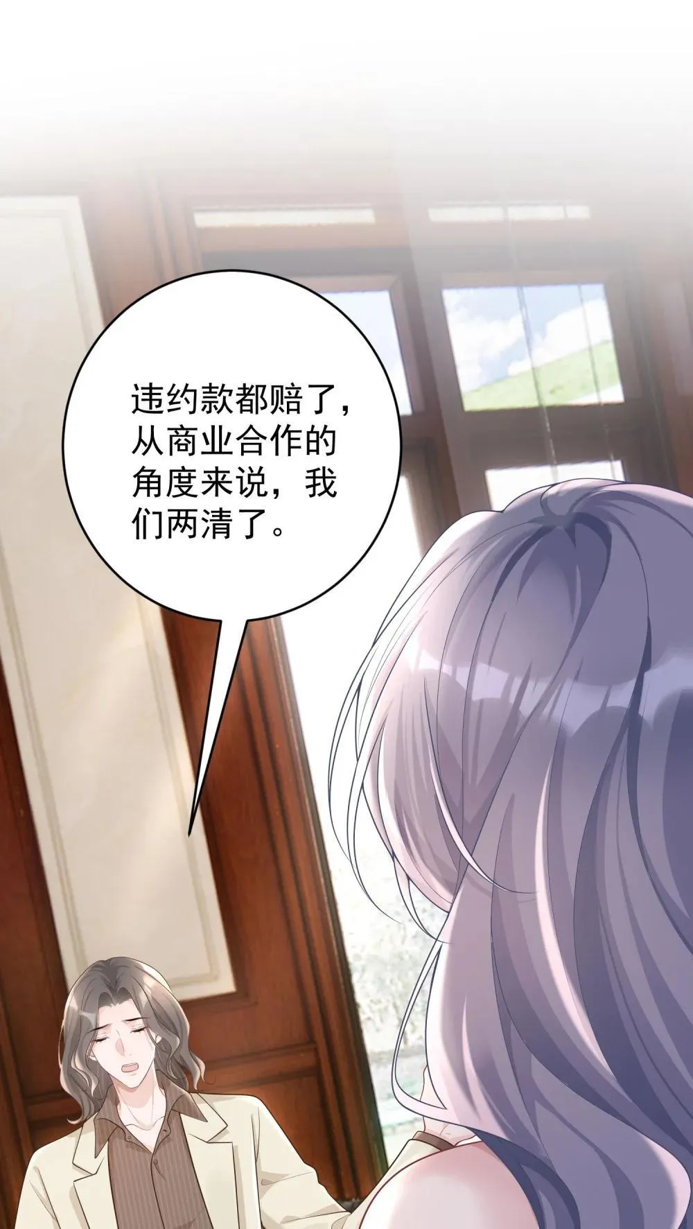 049 替身 第9页