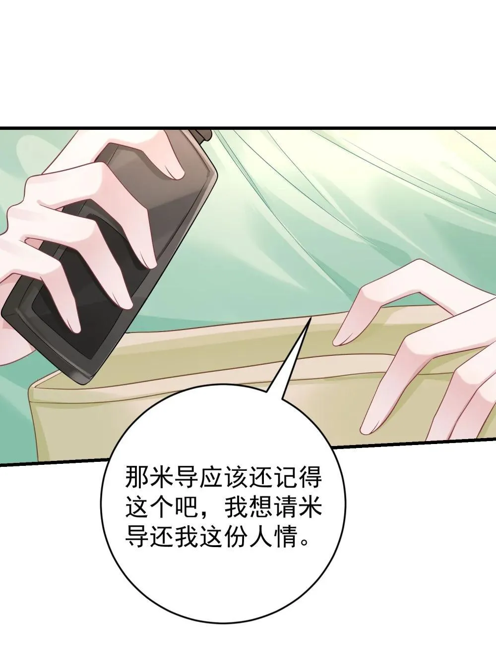 049 替身 第11页