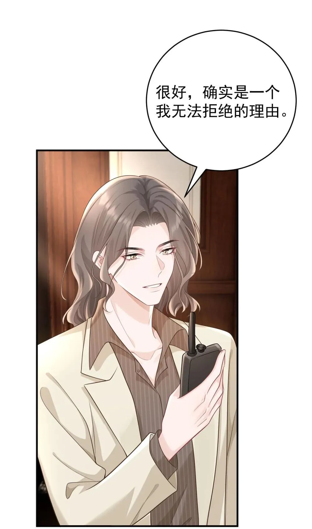049 替身 第12页