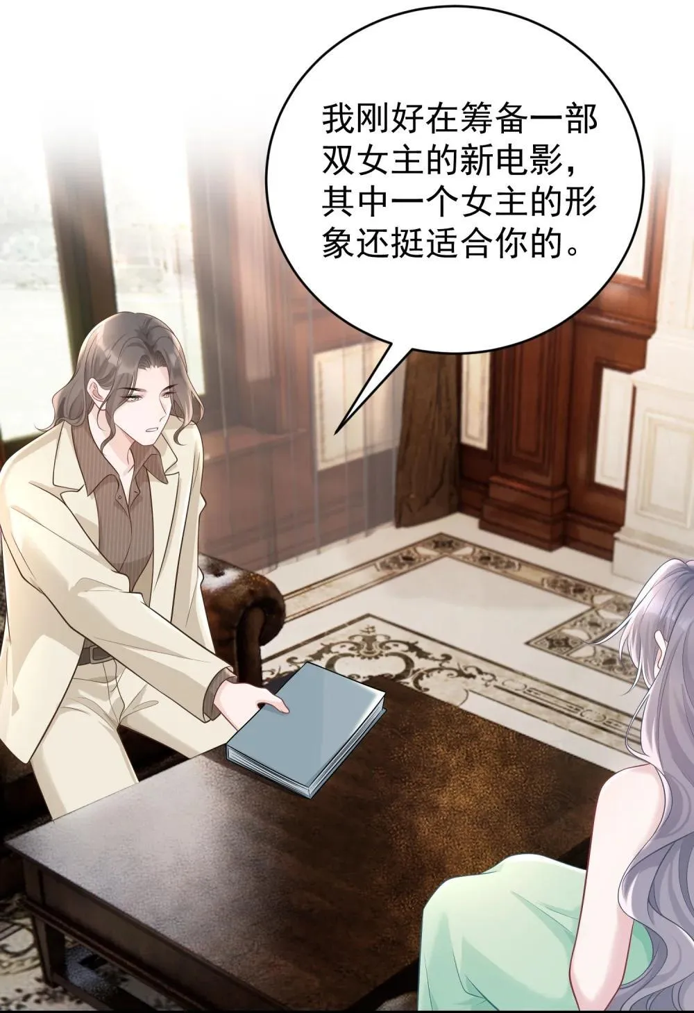049 替身 第13页