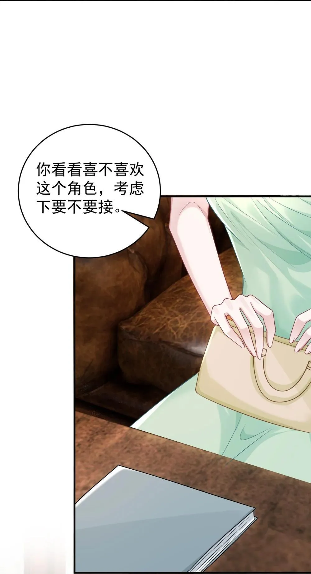 049 替身 第14页