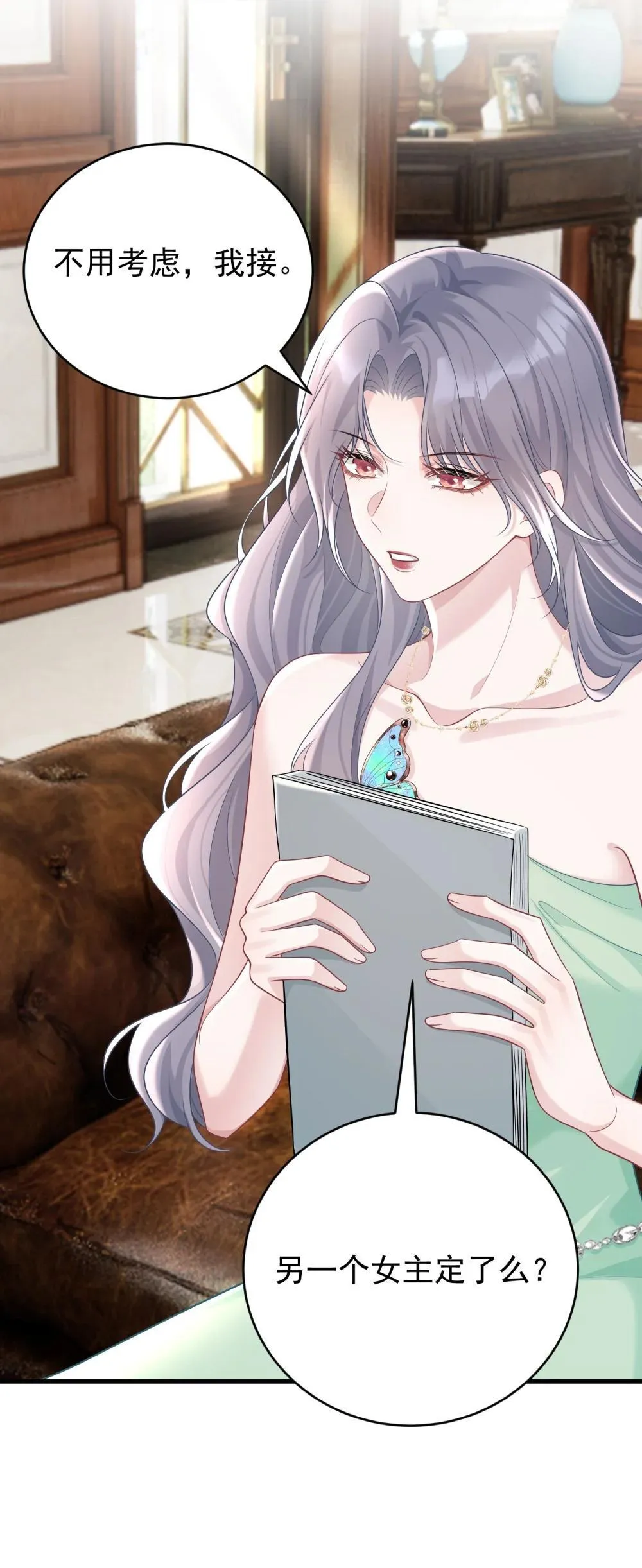 049 替身 第15页