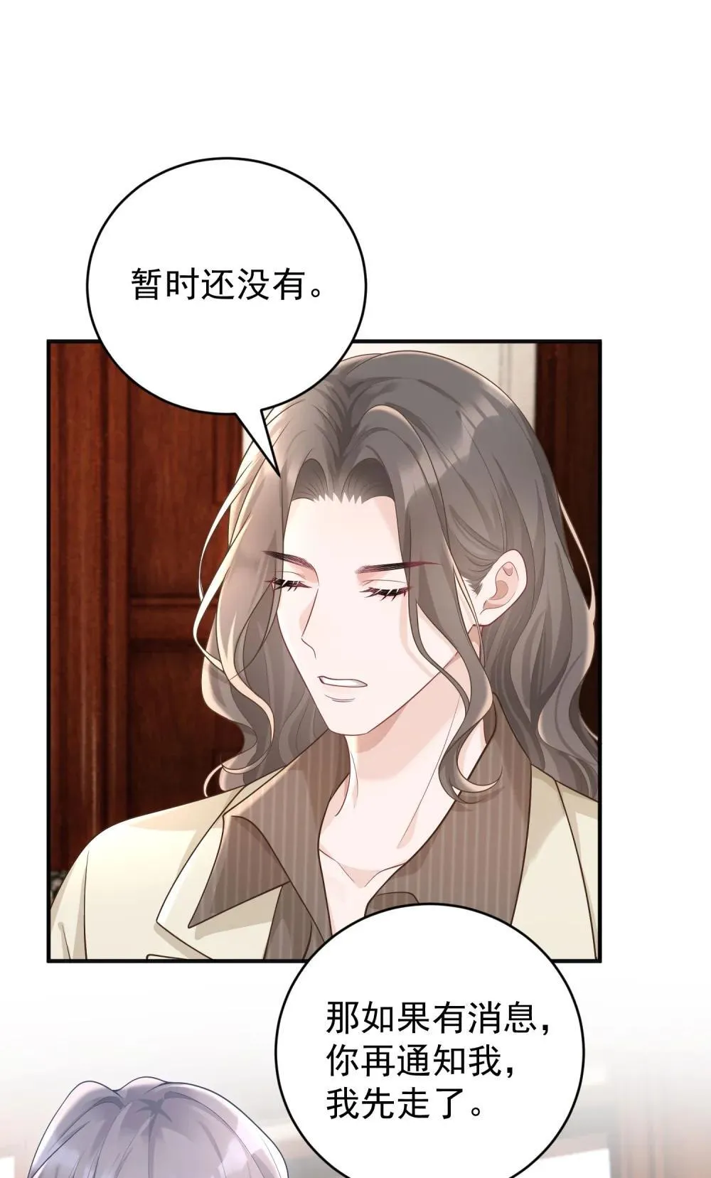 049 替身 第16页