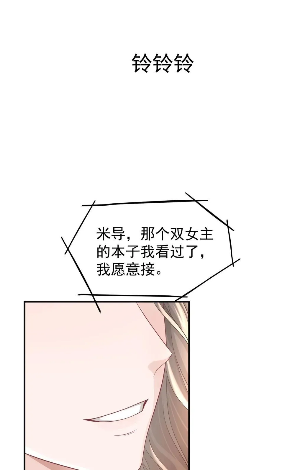 049 替身 第18页