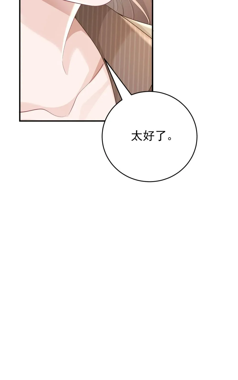 049 替身 第19页