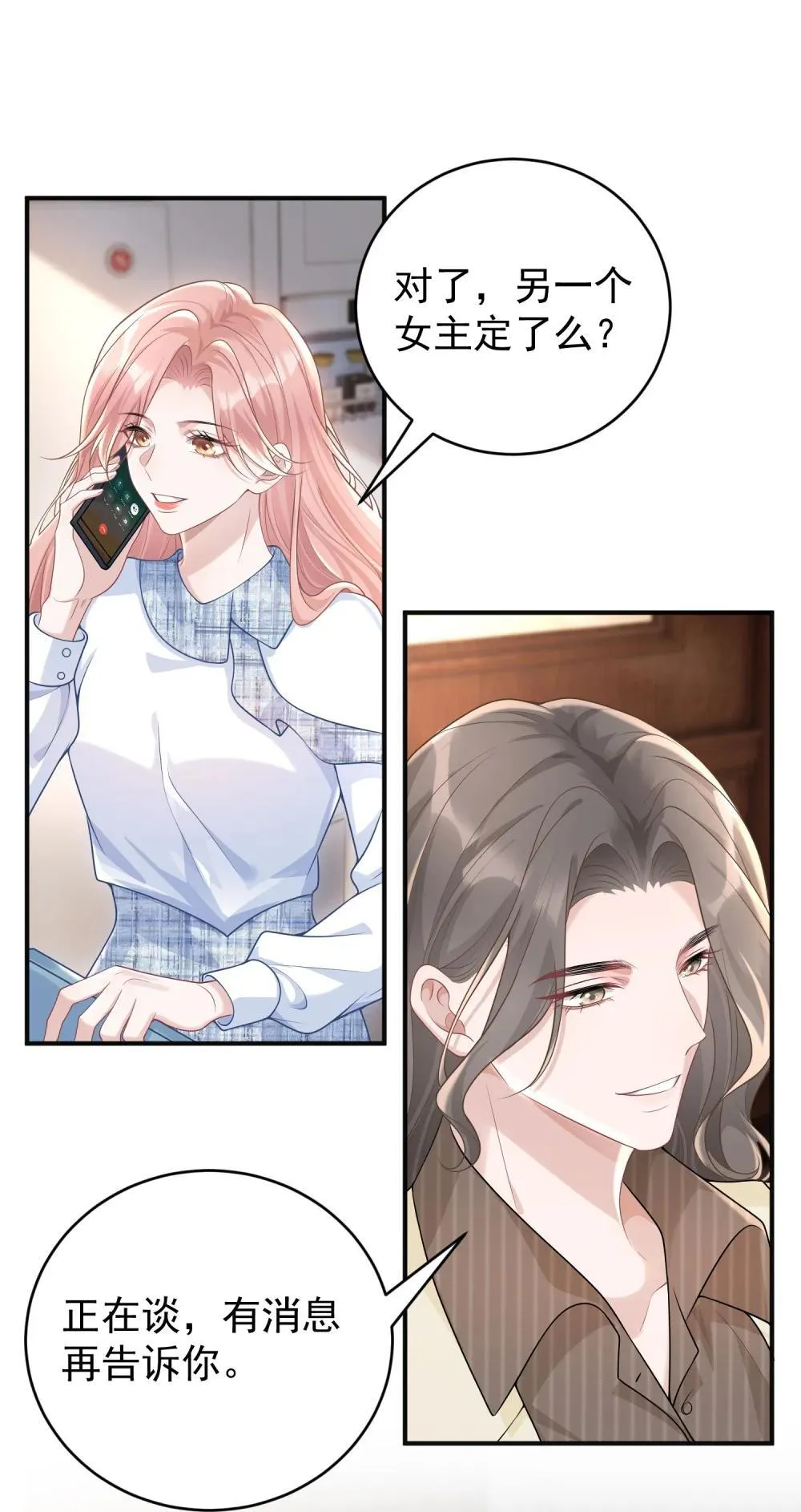 049 替身 第20页