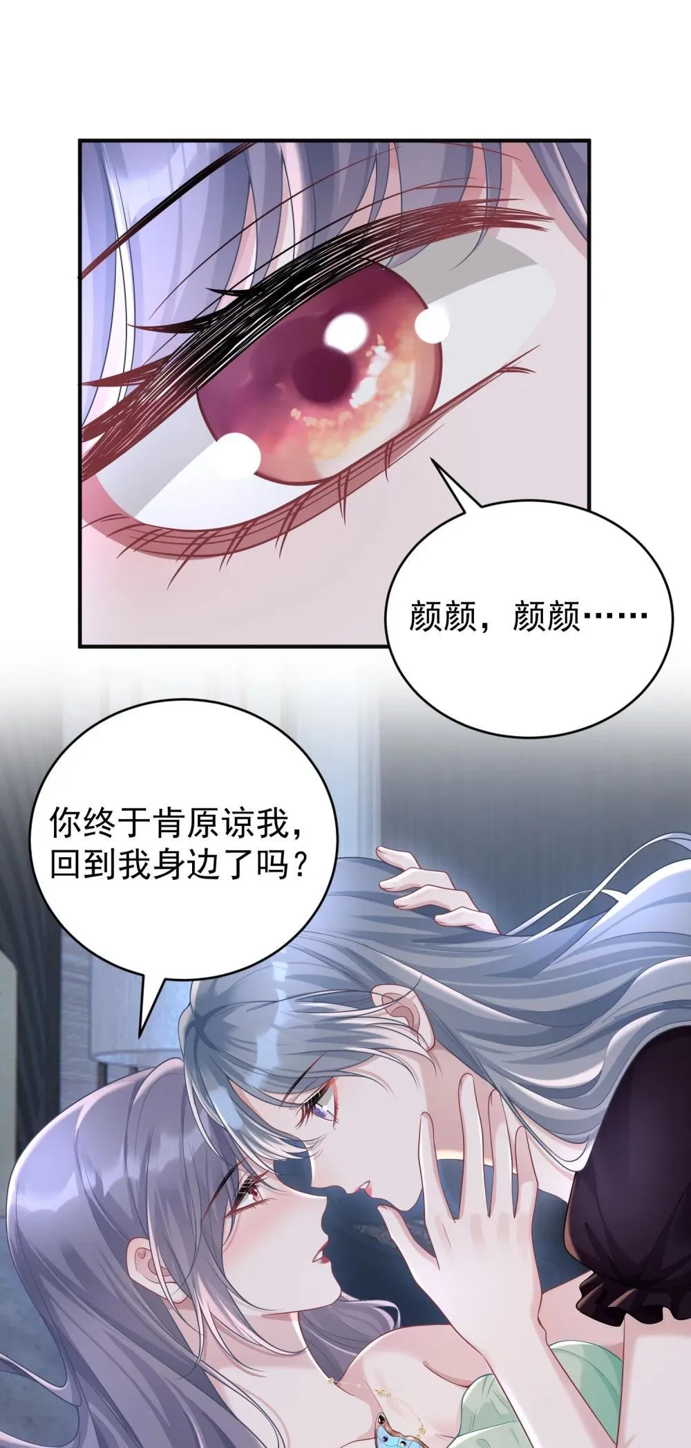 049 替身 第26页