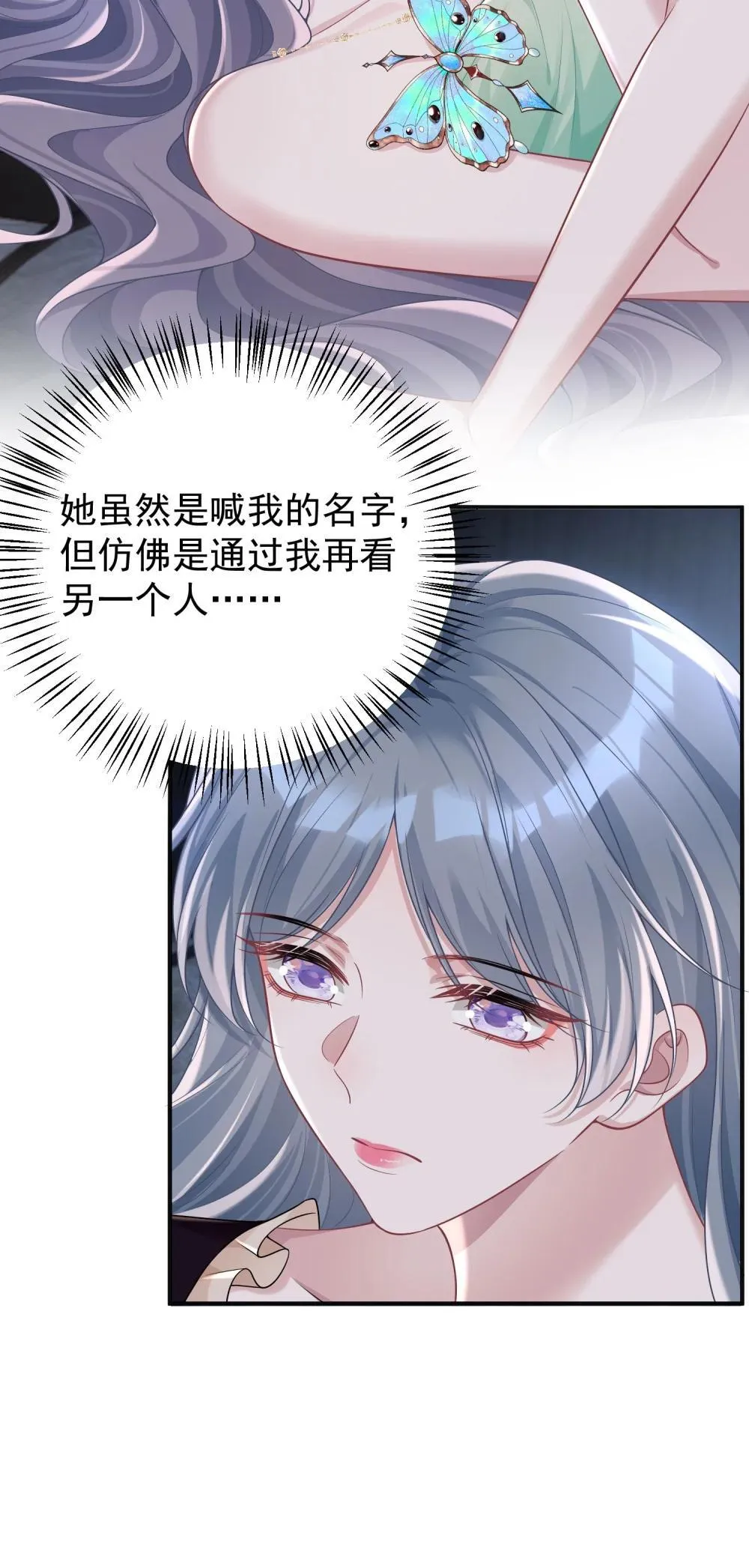 049 替身 第27页