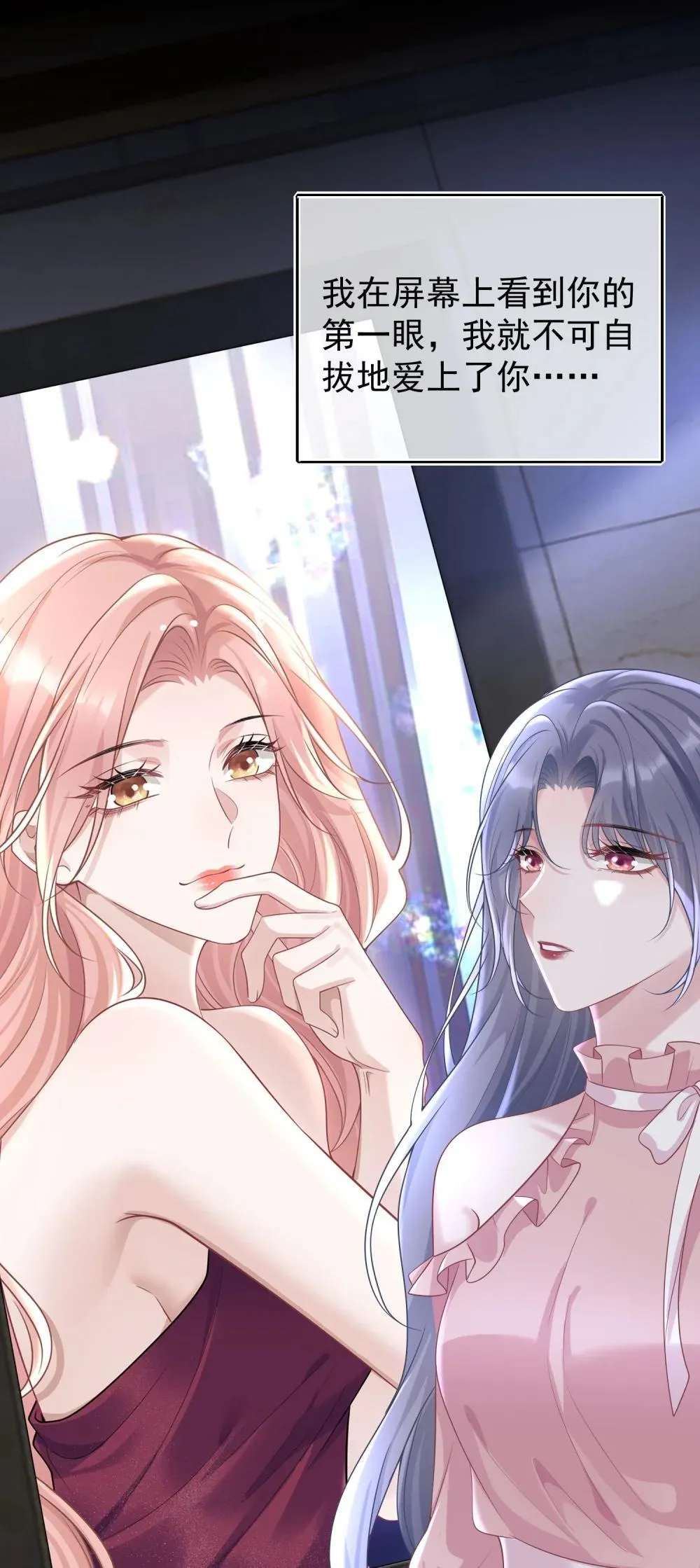 049 替身 第29页