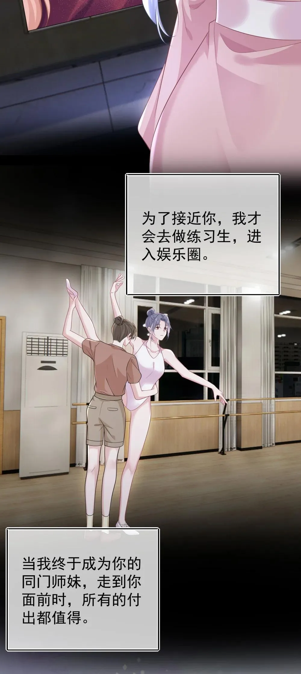 049 替身 第30页