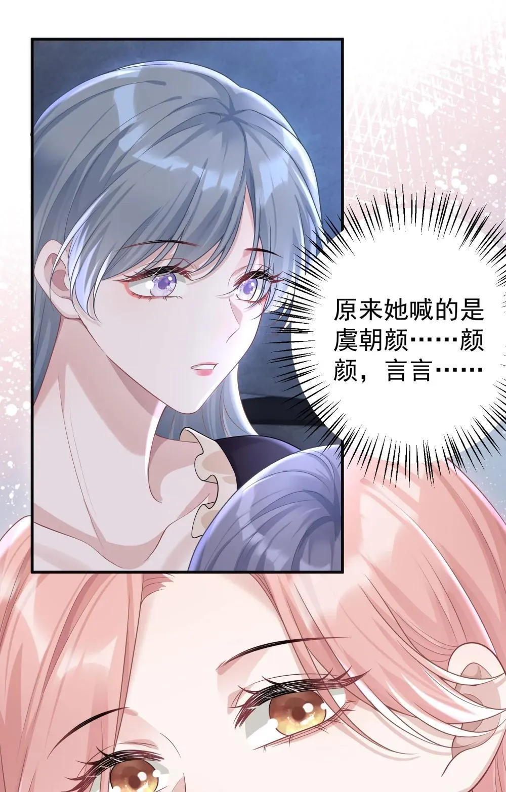 049 替身 第33页