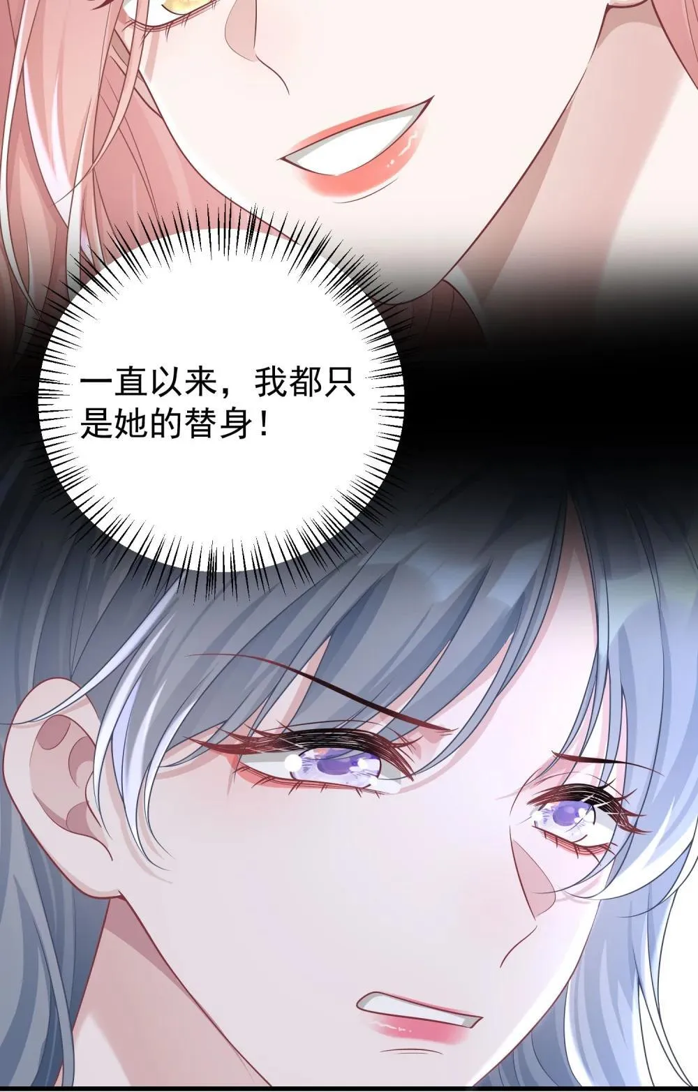 049 替身 第34页