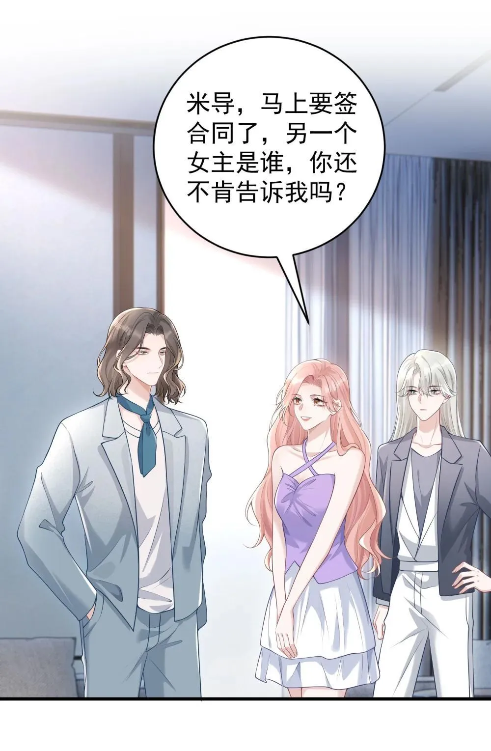 049 替身 第37页