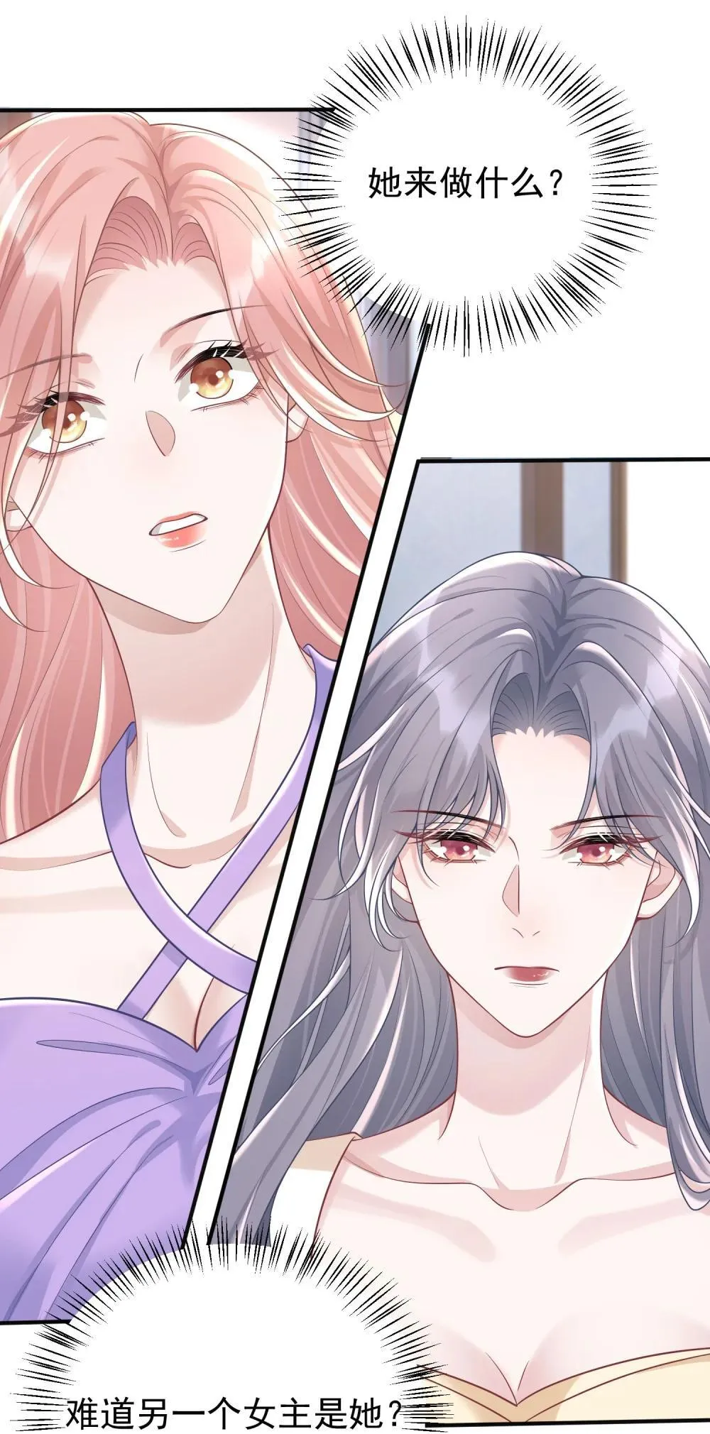 049 替身 第41页