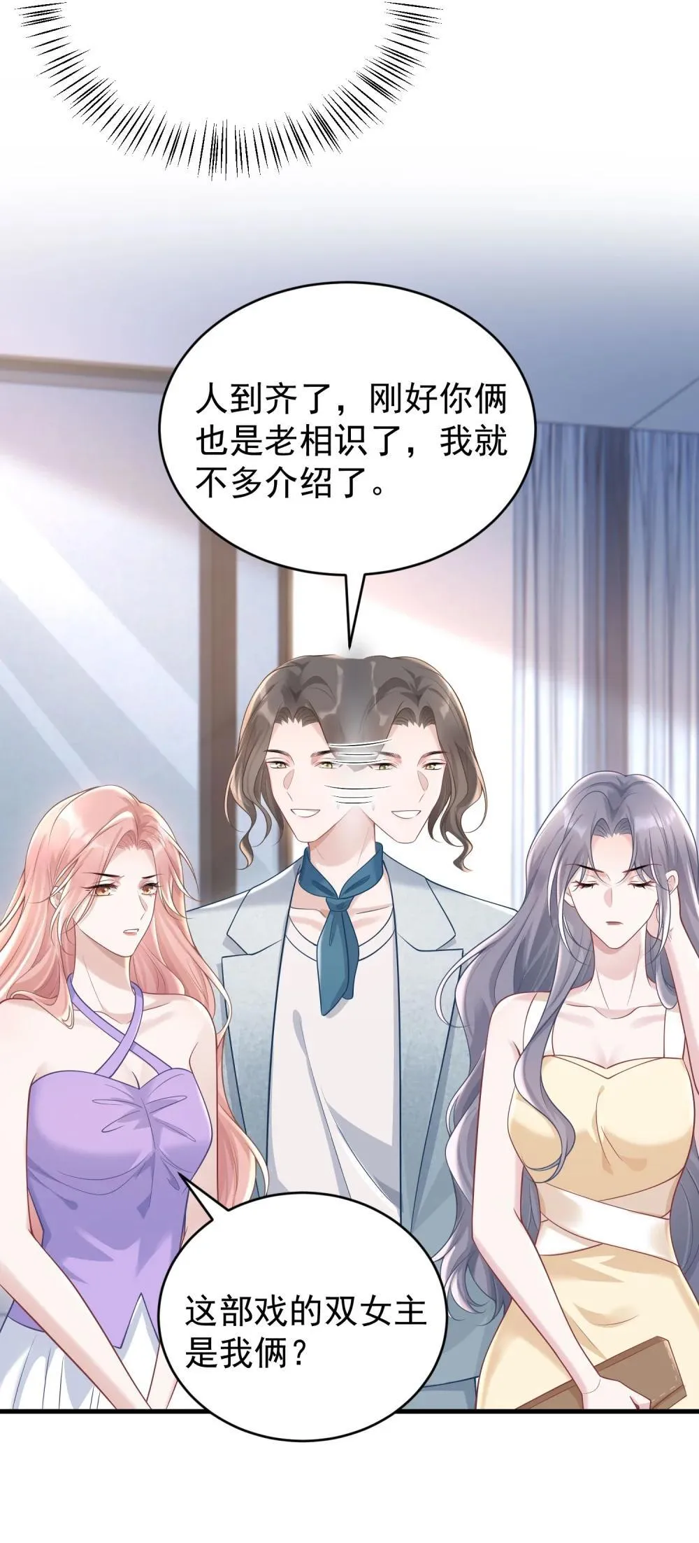 049 替身 第42页