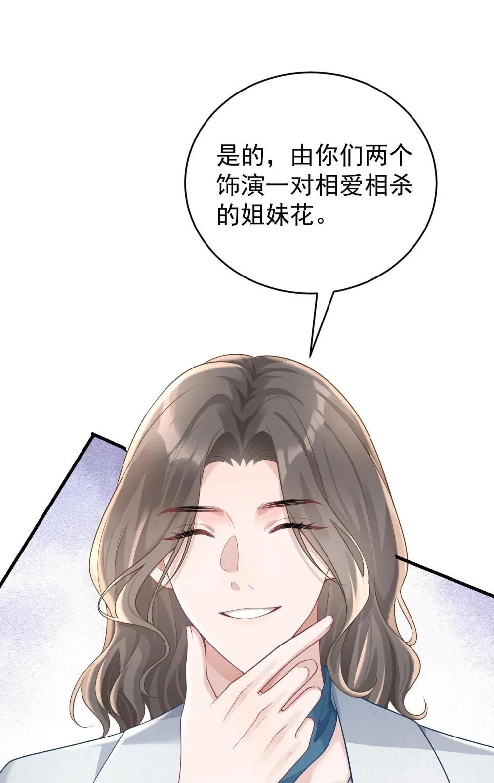 049 替身 第43页