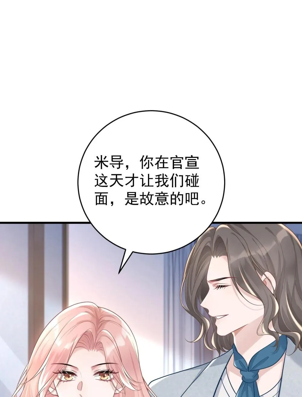 050 原来爱一个人也会苦涩 第3页