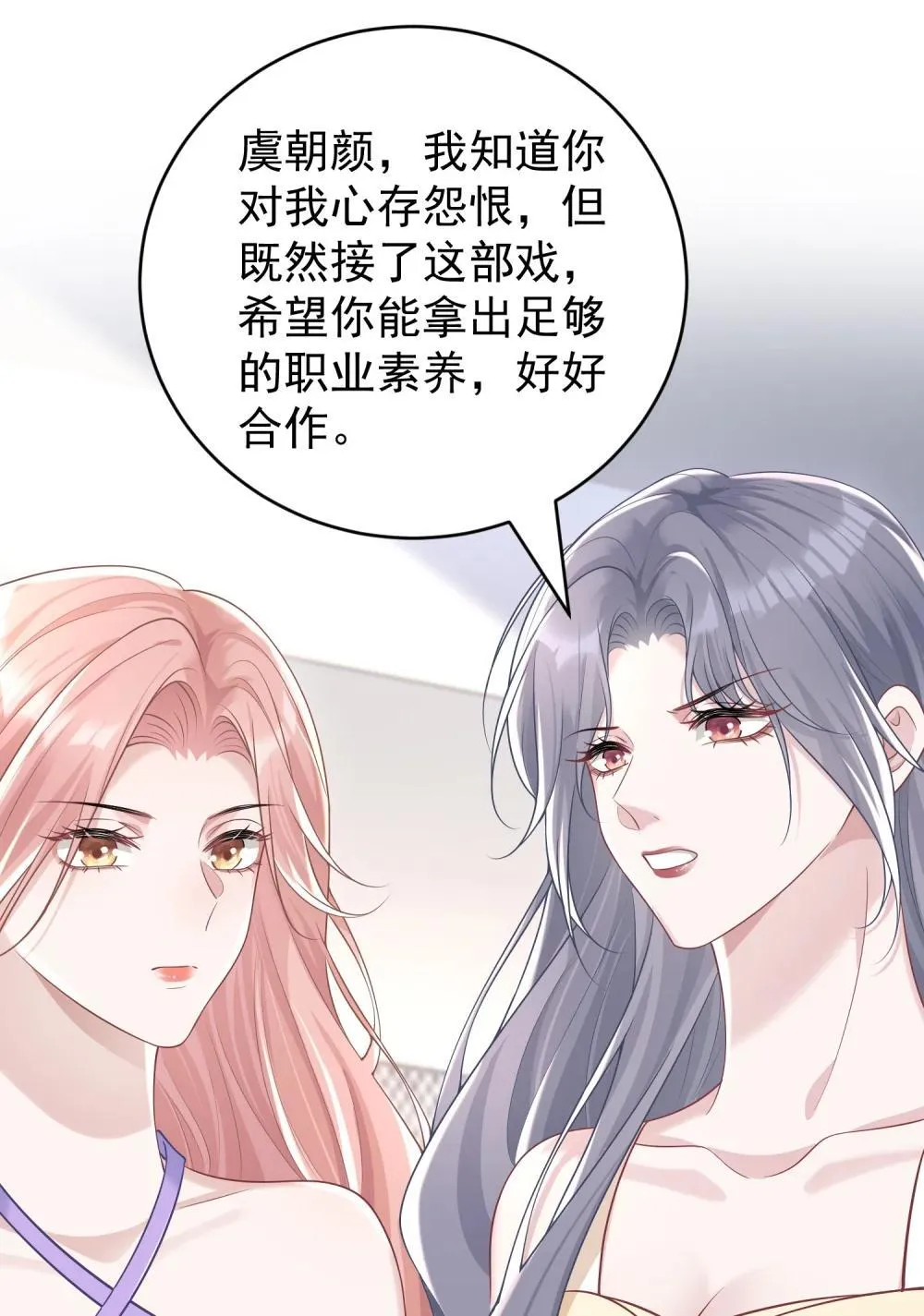 050 原来爱一个人也会苦涩 第6页