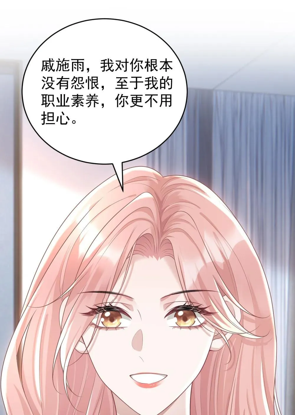 050 原来爱一个人也会苦涩 第9页