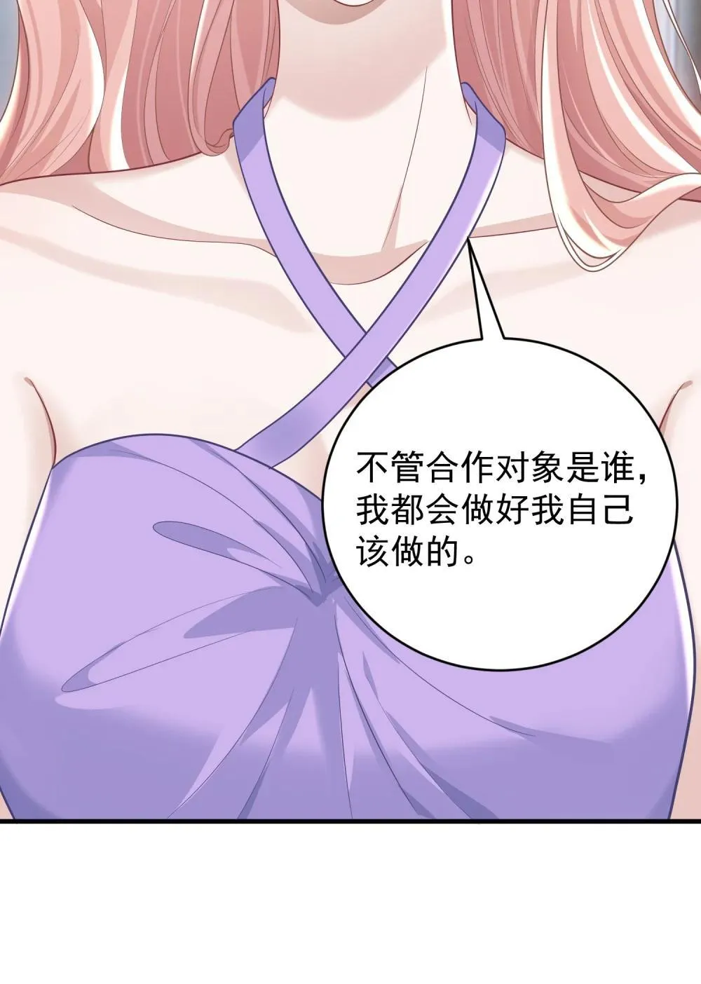 050 原来爱一个人也会苦涩 第10页