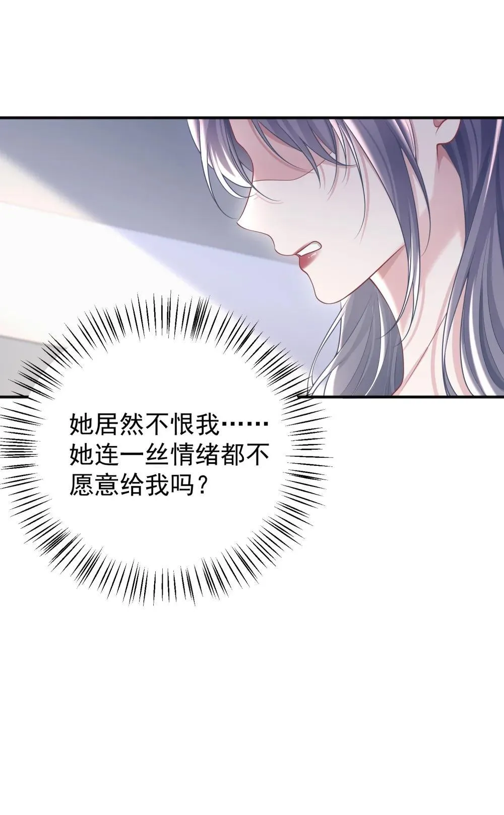 050 原来爱一个人也会苦涩 第11页