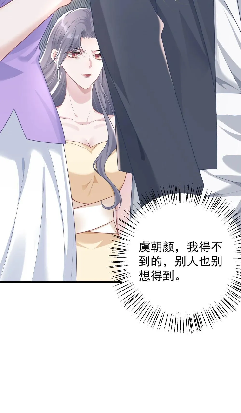 050 原来爱一个人也会苦涩 第13页