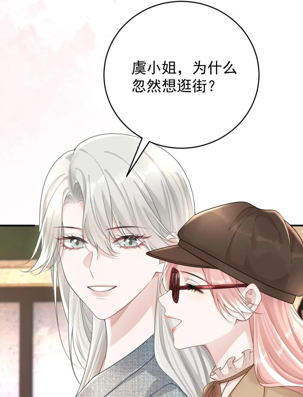 050 原来爱一个人也会苦涩 第16页