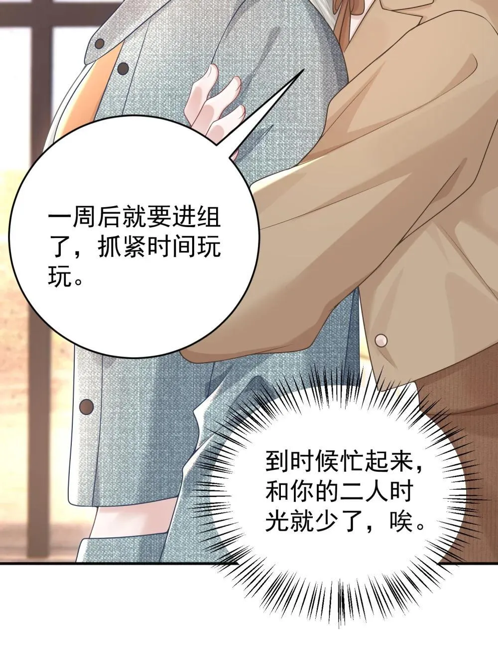 050 原来爱一个人也会苦涩 第17页