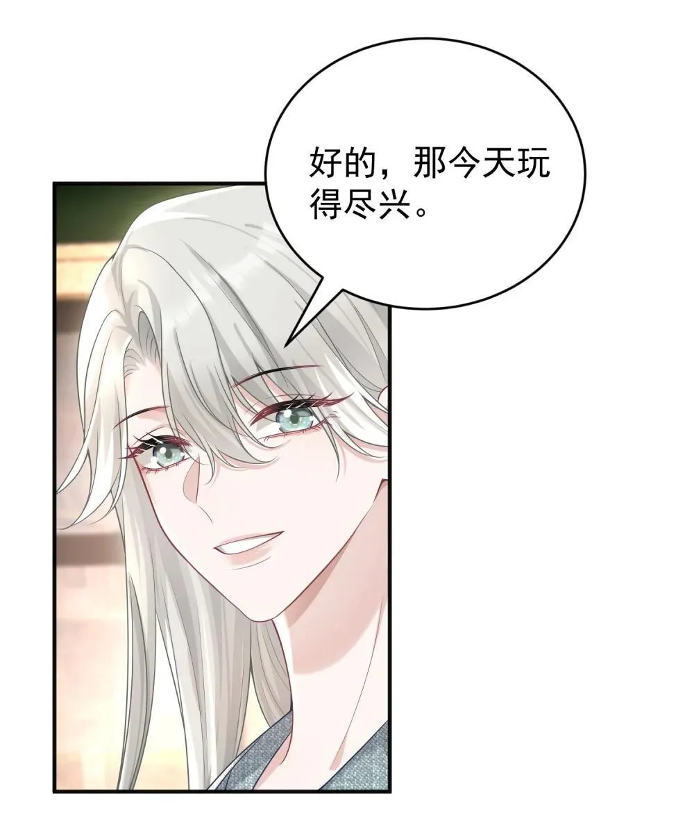 050 原来爱一个人也会苦涩 第18页