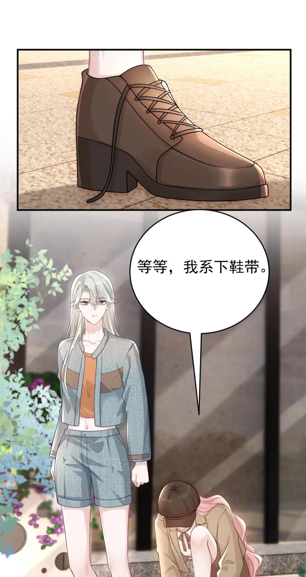 050 原来爱一个人也会苦涩 第20页