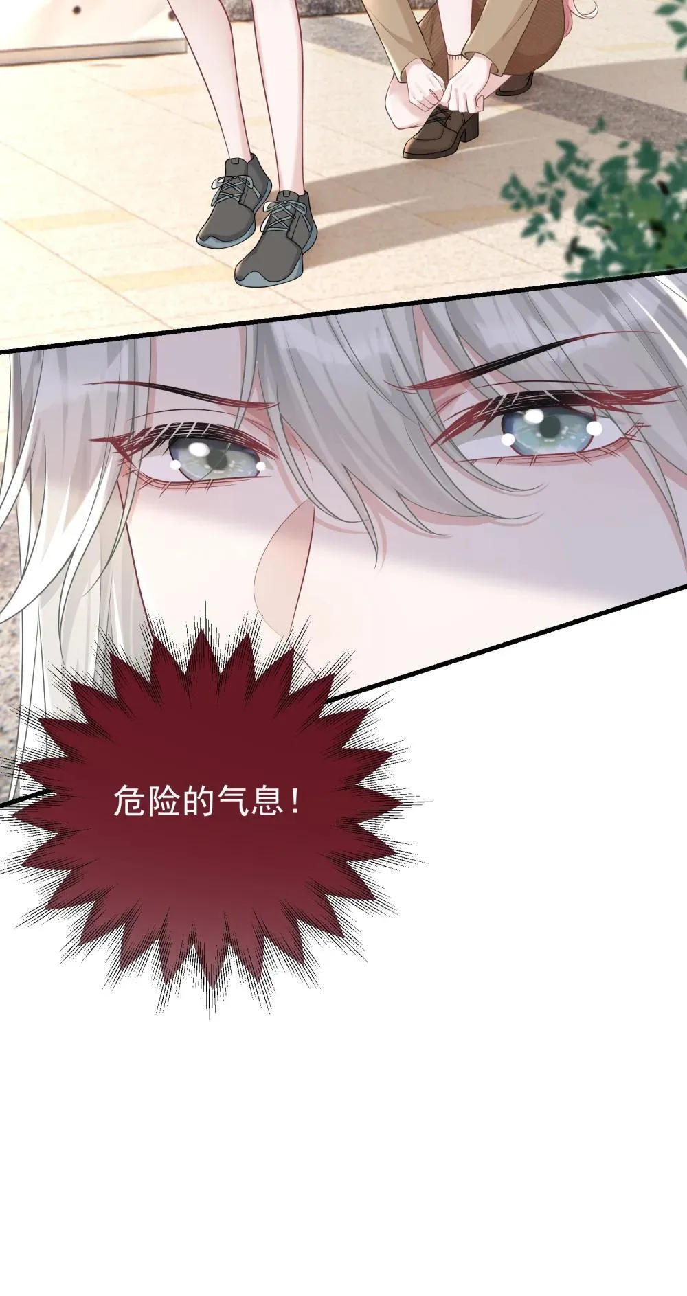 050 原来爱一个人也会苦涩 第21页