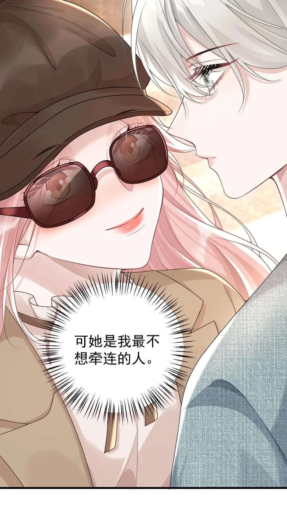 050 原来爱一个人也会苦涩 第26页