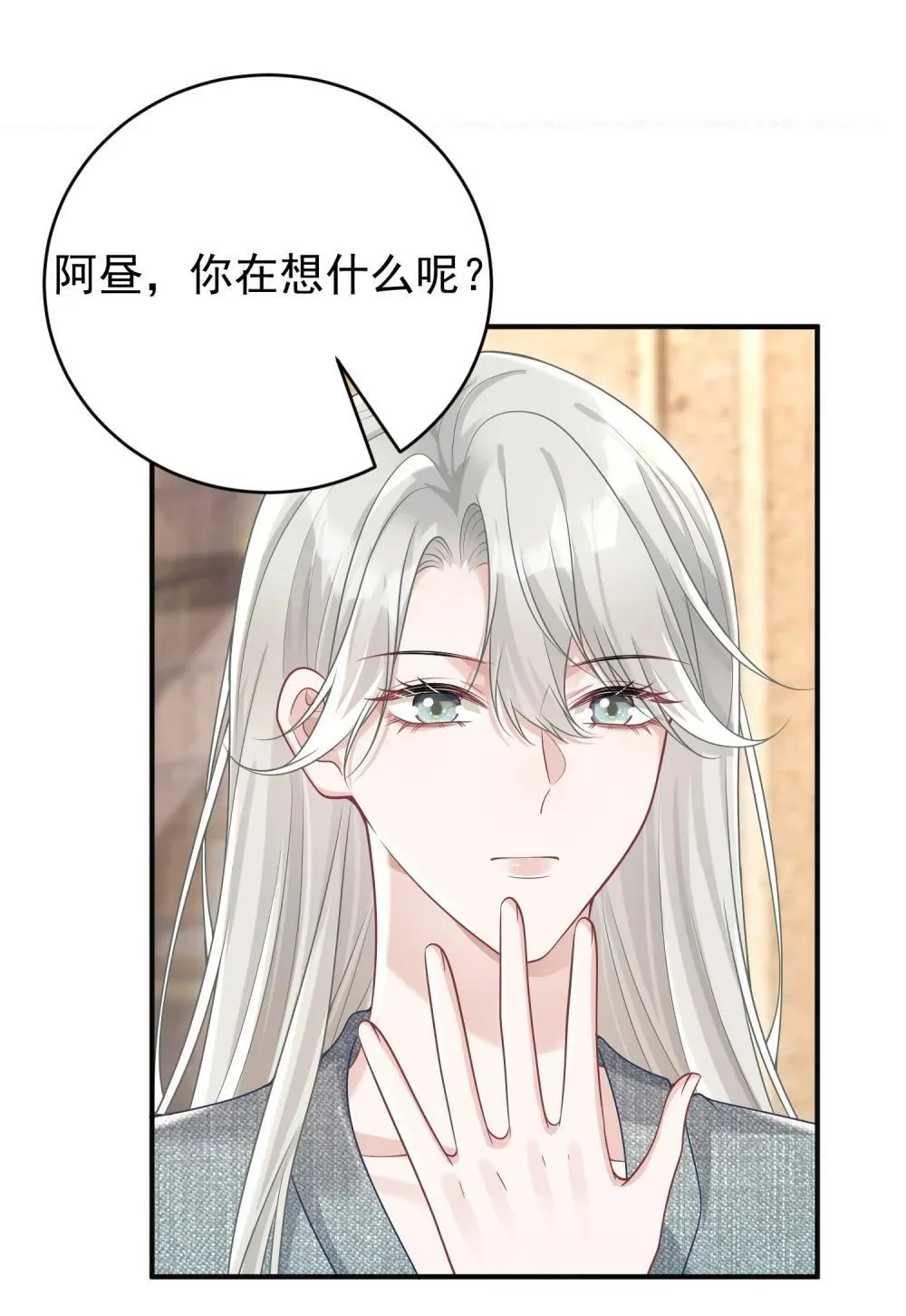 050 原来爱一个人也会苦涩 第27页