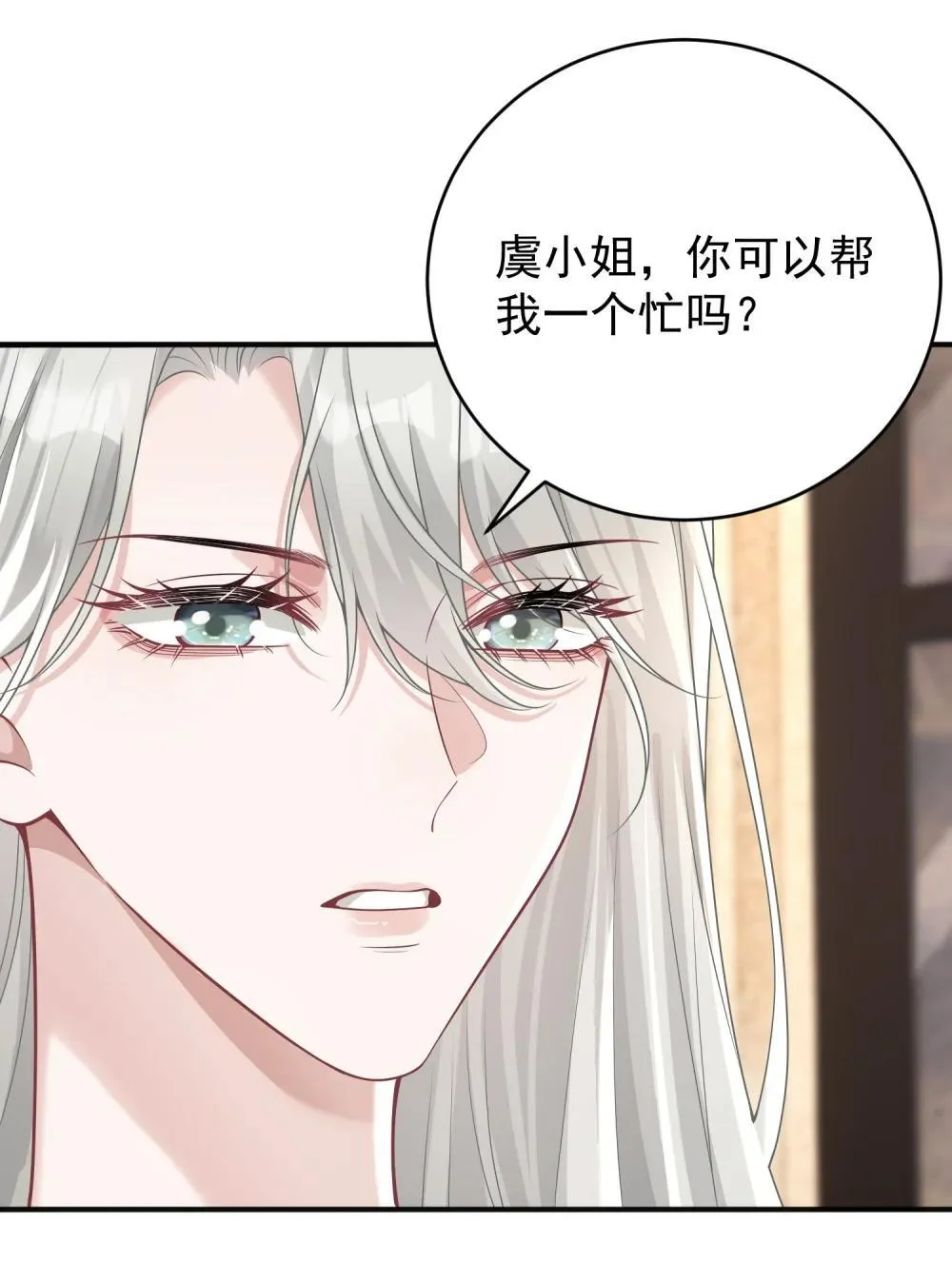 050 原来爱一个人也会苦涩 第28页