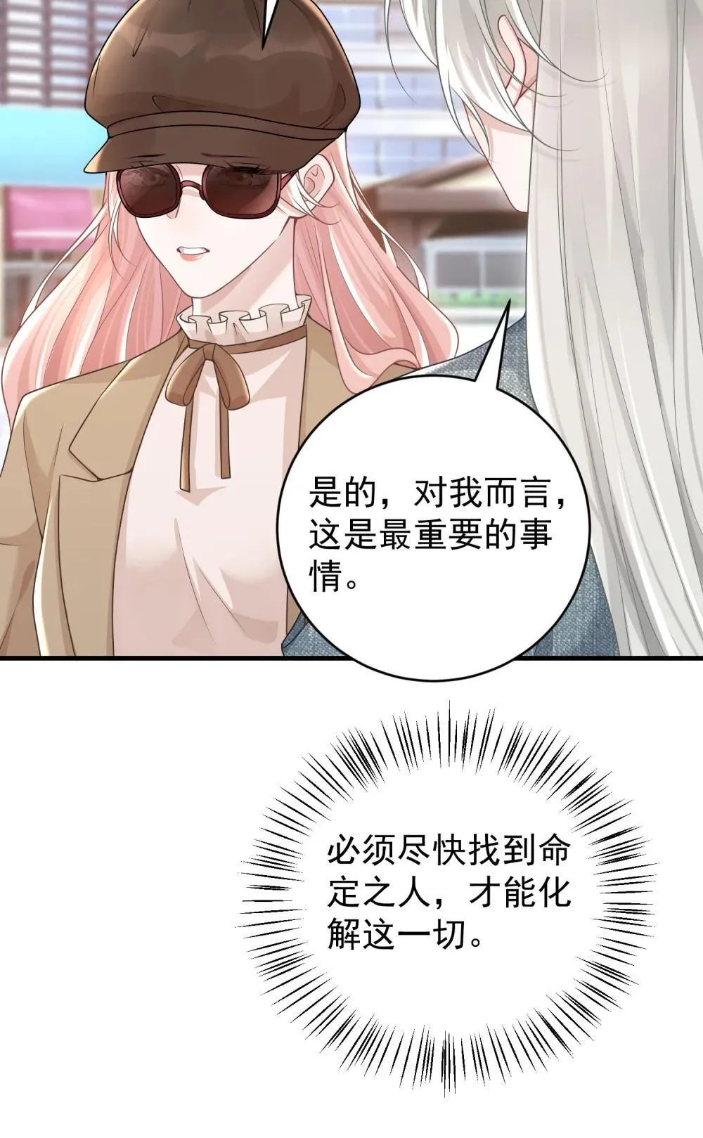050 原来爱一个人也会苦涩 第31页